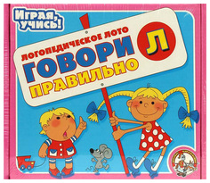 Настольная игра Десятое Королевство Говори правильно - Л