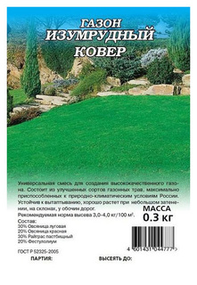 Семена Газон Изумрудный ковер, 0,3 кг Гавриш