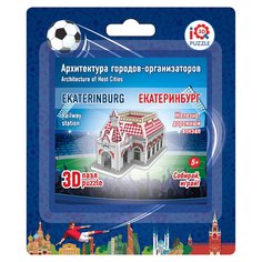3D пазл Железнодорожный вокзал 16512
