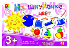 Семейная настольная игра Радуга Игры на шнурочке Цвет