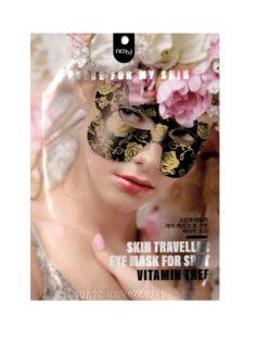 Маска для кожи вокруг глаз "SKIN TRAVELLER» витаминизирующая VO7, 25 г