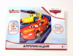 Набор для творчества. Аппликация Тачки (5 цв., 250 эл.) Дисней, Десятое королевство