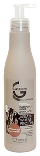 Сыворотка для волос Greenini Keratin&Wheat Protein 250 мл