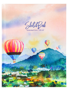 Скетчбук А5, 80л, Prof-Press, ПОЛЕТ ВОЗДУШНЫХ ШАРОВ /80-2356 Проф Пресс