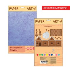 Вуаль цветная с текстурой Paper Art. Палитра (20х28 см, 10л, 10цв) НЦВ1010296