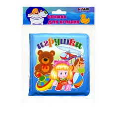 Книжка для ванной Игрушки Arte Nuevo