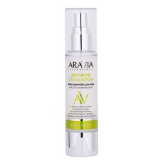 Крем-сыворотка для лица восстанавливающая Aravia Professional Anti-Acne Cream-Serum 50 мл