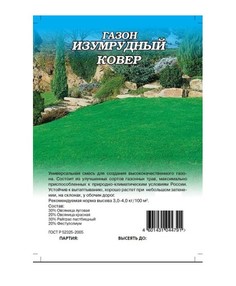 Семена. Газон "Изумрудный ковер" (вес: 1 кг) Гавриш