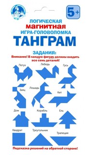 Магнитная головоломка Десятое Королевство Танграм