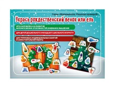 Настольная игра Укрась рождественский венок или ель Михайленко 011
