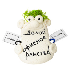 Фигурка "Долой офисное рабство" 93119 Эврика