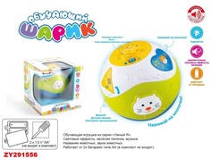 Развивающая игрушка "Шарик", 19,2x19,2x18,7 см Zhorya