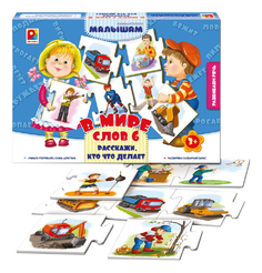 Семейная настольная игра Радуга В мире слов-6. Расскажи, кто что делает