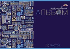 Альбом для рисования на скрепке, 20 листов, А4, "Патерн на синем" Апплика