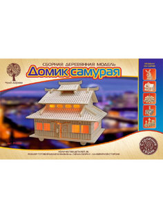 Сборная деревянная модель "Домик самурая" Чудо Дерево