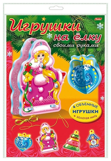 Игра-конструктор "Сделай сам. Игрушки на елку. Набор №2", А4 Hatber