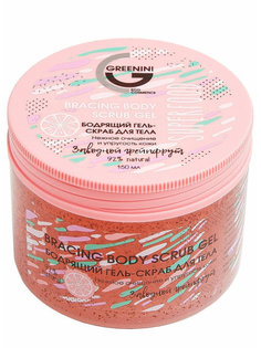 Гель-скраб для тела Greenini Superfood Бодрящий 150 мл