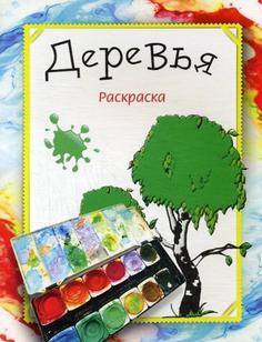 Деревья Попурри