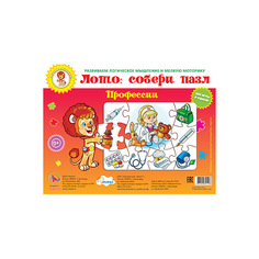 Лото: собери пазл. Профессии Улыбка