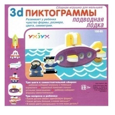 3D Пазл-пиктограмма Подводная лодка Умная бумага УмБум