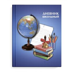 Дневник школьный Феникс+ 52703 СТОЛ УЧЕНИКА