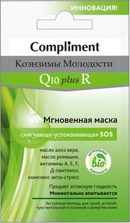 Маска для лица, шеи и декольте Compliment Коэнзимы Молодости успокаивающая SOS 7 мл
