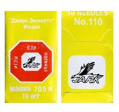 Иглы для бытовых швейных машин, №18/110, 10 штук 0331-0062 Jark