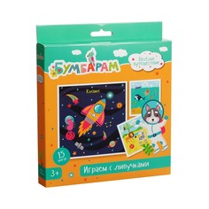 Набор "Играем с липучками. Веселое путешествие" Бумбарам