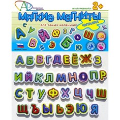 Мягкие магниты "Читалочка" Песочная фантазия
