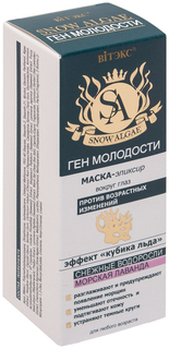 Маска для глаз Витэкс Ген молодости 20 мл Vitex