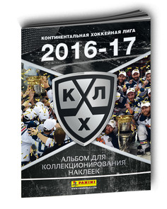 Альбом для наклеек КХЛ, сезон 2016-17 (15 наклеек в комплекте) Panini 8018190080513