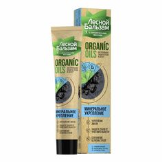 Зубная паста Лесной Бальзам Organic Oils органические масла-уголь-кальций 75 мл