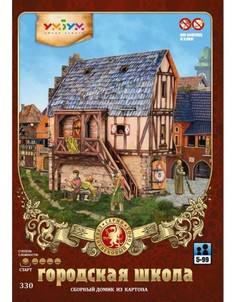 Игровой набор из картона "Городская школа" УмБум