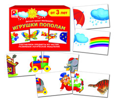 Настольная игра Радуга игр Игрушки пополам 00393209