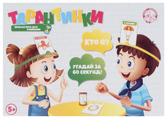 Игра настольная "Тарантинки" (Кто я? Угадай за 60 секунд!) Десятое королевство