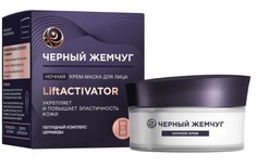 Крем-маска для лица ночная Чёрный жемчуг Lift Activator, 48 мл