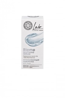 Cыворотка для лица Natura Siberica LAB Biome Успокаивающая, 30 мл