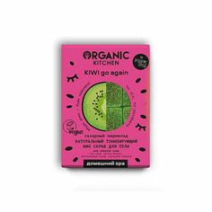 Скраб для тела Organic Shop Organic Kitchen Kiwi go again, 120 г