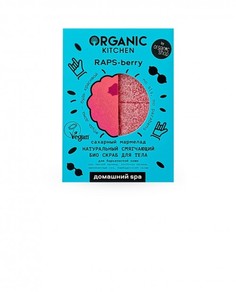Скраб для тела Organic Shop Organic Kitchen RAPS-berry, 120 г