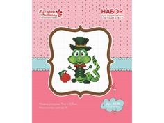 Набор для вышивания Матренин Посад Гусеничка