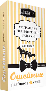 Ошейник для собак декоративный Best, обхват шеи 65 см, севилен, бежевый