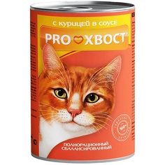 Влажный корм для кошек ProХвост , курица в соусе, 415г