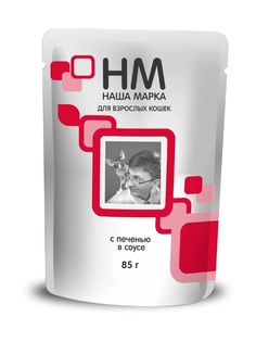 Влажный корм для кошек Наша Марка, печень в соусе, 85г, 26шт