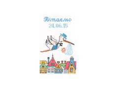 Набор для вышивания Повитруля Метрика для мальчика