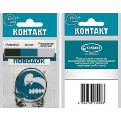 КОНТАКТ Поводки стальные КОНТАКТ 7х7, тест 12кг, длина 25см (2шт)