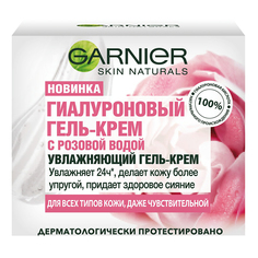 Гель-крем для лица Garnier Гиалуроновый увлажняющий с розовой водой 50 мл