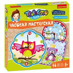 Набор для творчества "Часовая мастерская. Сова" Bondibon