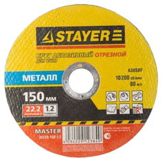 Диск отрезной абразивный по металлу для УШМ Stayer 36220-150-1.2_z01