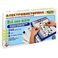 Электровикторина Все обо всем 03642 Десятое Королевство 3908811
