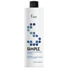 Шампунь для поврежденных волос Kezy Simple, 1000 мл